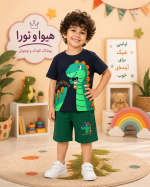 کد 1932 تیشرت شلوارک دایناسور 35تا45 - Image 6